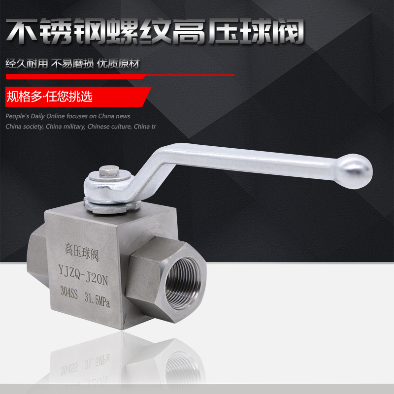 YJZQ不锈钢液压高压球阀 304丝口内螺纹高压球阀 J15NG-50NG