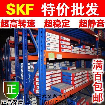 SKF进口轴承6207/6208/6209/6210/6211/6212/6213-2Z/2RS1C3胶铁