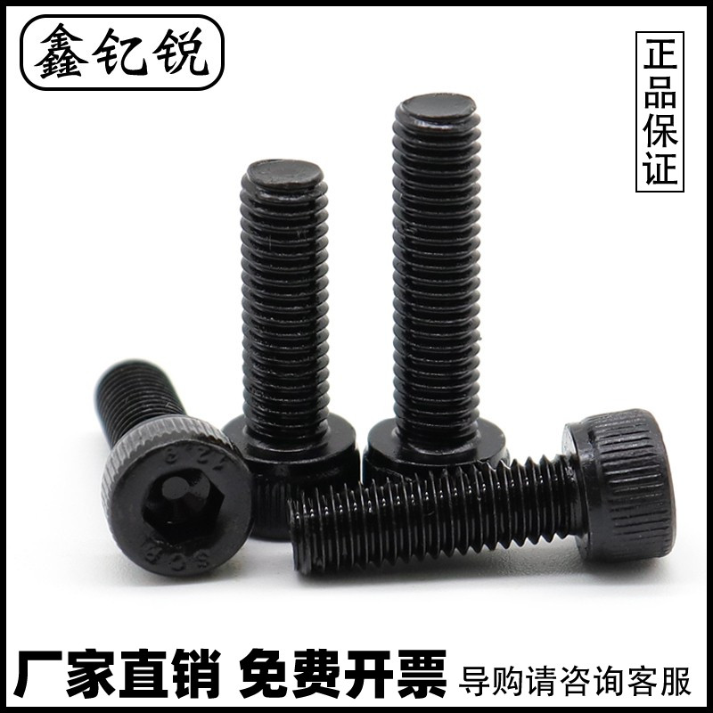 M6M16黑色12.9级反牙杯头内六角螺丝螺栓M8M10M12M14*30x40x50x60