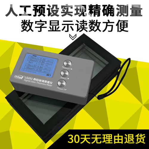林上夹胶玻璃测厚仪高精