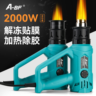 A-BF/不凡工业级数显调温热风枪快速升温FQ1800D/FQ2000D热风枪