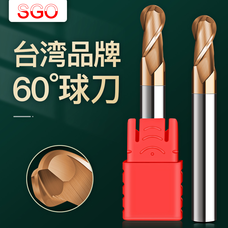 台湾SGO 60度超微粒钨钢涂层球头铣刀 2刃R球头刀 R0.5-R6.0 S600