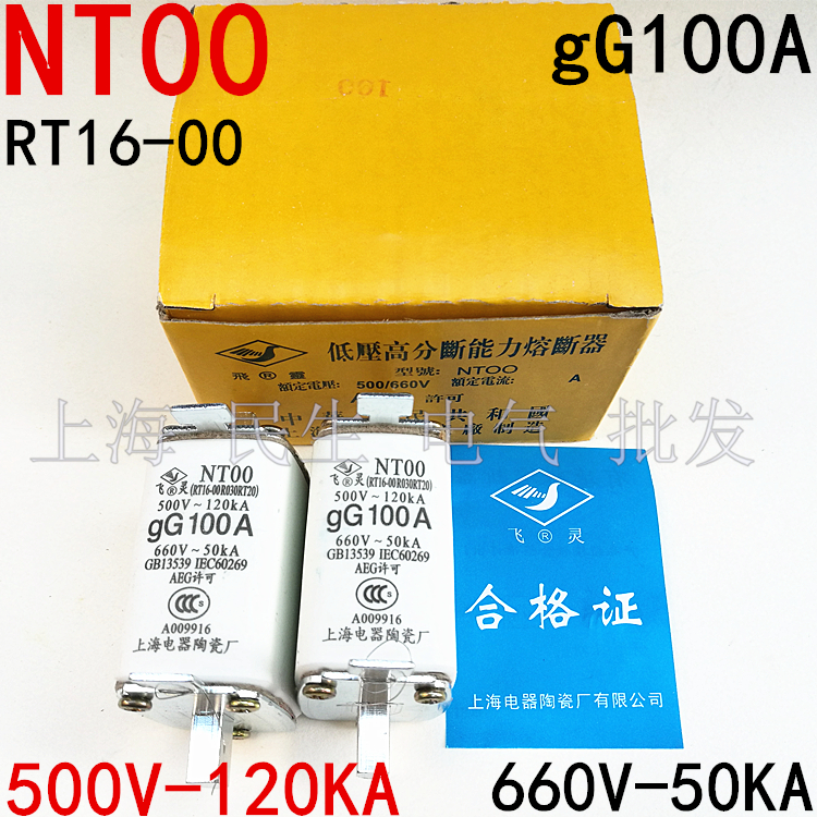 电工熔断器陶瓷保险丝熔芯飞灵NT00 RT16-00 R030 100A125A 660V