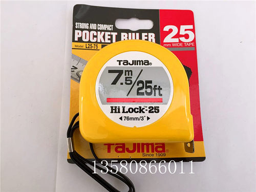 厂家直销全新原装正品田岛钢卷尺 L25-75 宽度25mm 7.5米 卷尺
