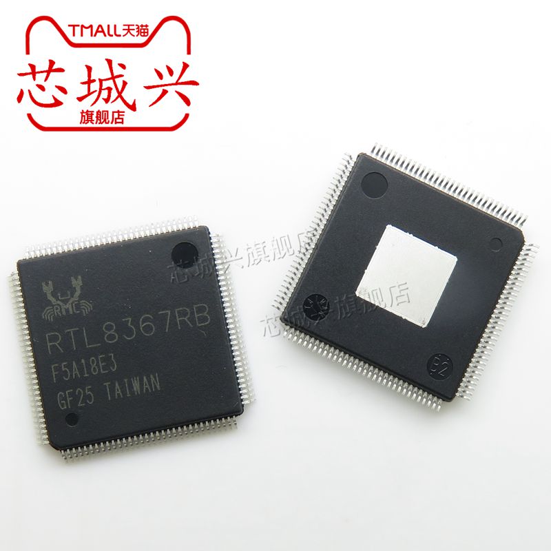 RTL8367RB-VB-CG 以太网接口芯片无线网络信号处理器 RTL8367