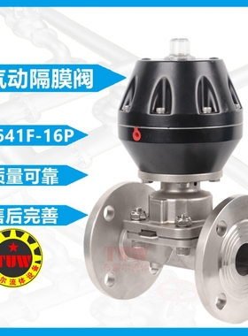 气动不锈钢衬胶隔膜阀 EG641J 法兰耐酸碱腐蚀常闭开关紧急切断阀