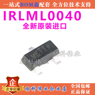IRLML0040TRPBF全新原装进口 SOT-23 N沟道 40V/3.6A 贴片MOSFET