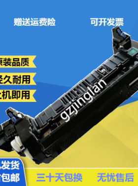 HP608加热组件 惠普M631 632 633 M607 609 611定影组件 热凝器