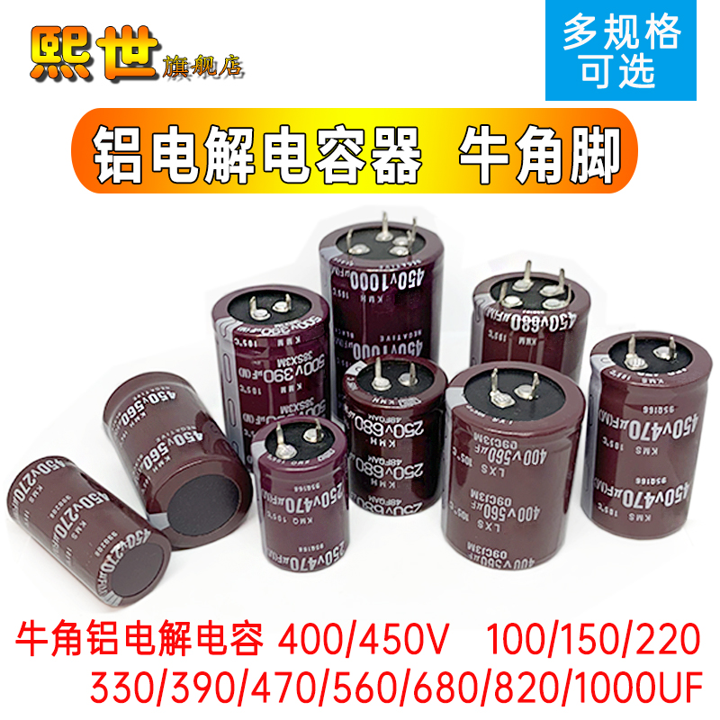 牛角脚电解容黑棕金刚焊