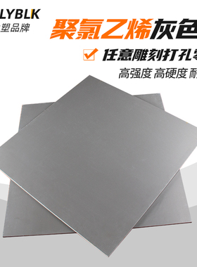 CPVC板 浅灰色CPVC棒 深灰色CPVC板 聚氯氟乙烯板 UPVC板定制加工