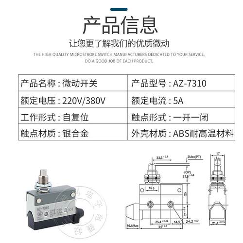 AZ-7310 TZ7310 AZ7110 TZ7110 微动开关 限位开关