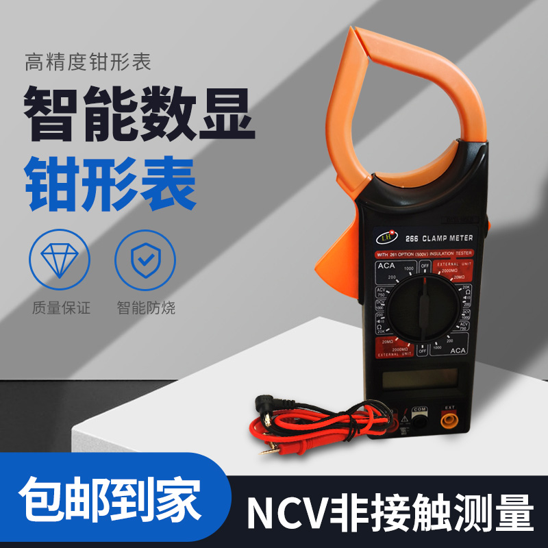 多功能高精度钳形万用表数字电流表钳型万能表交直流电压全自动