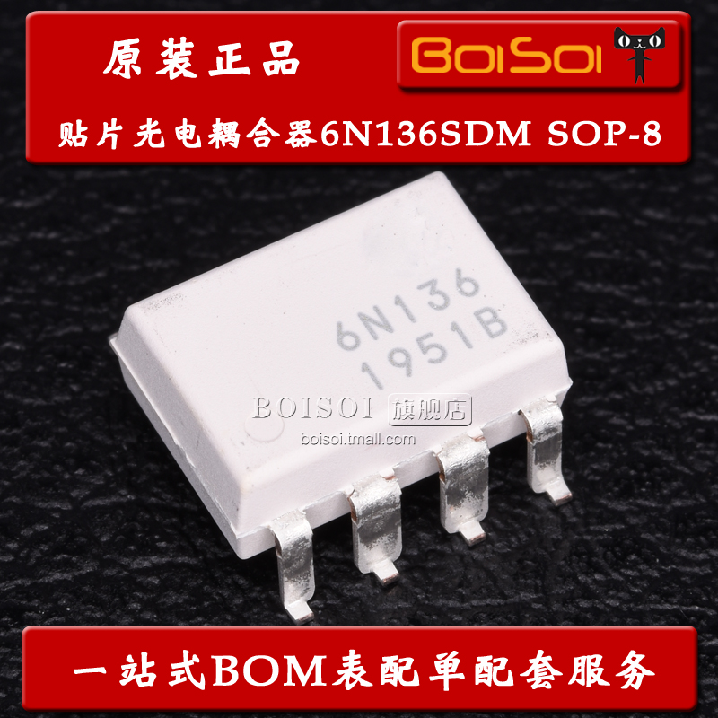 全新原装 6N136SDM 贴片 SOP-8 光电耦合器 6N136晶体管输出