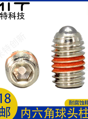 BSJF/BPW内六角球头柱塞螺纹定位旋钮弹簧销M3/4/5/6/8/10/12/16