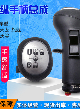 东风天龙旗舰沃尔沃14档变速箱手柄球 1703080-91401半档换挡手球