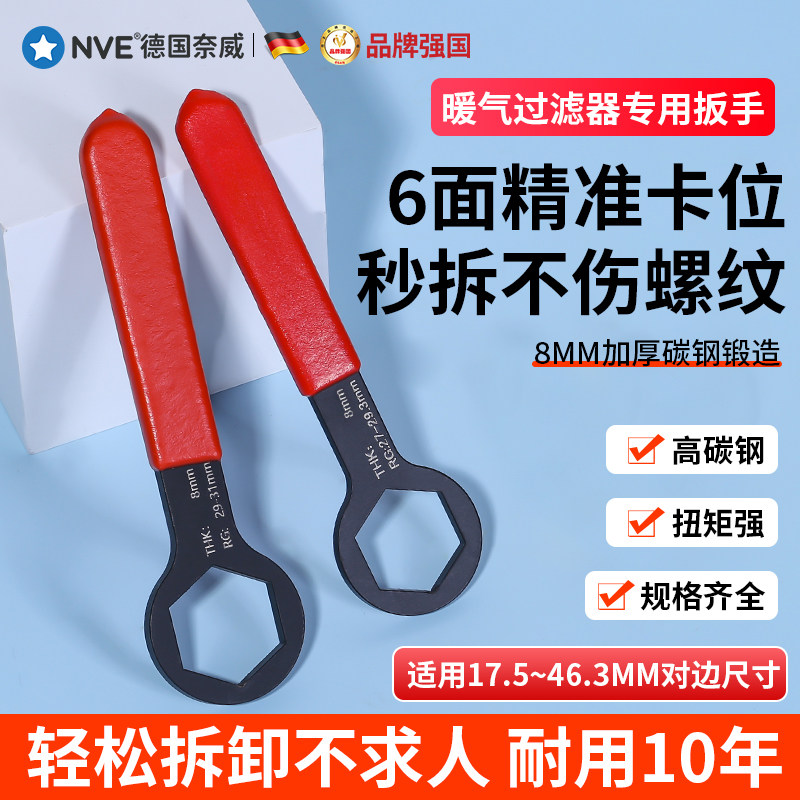 暖气过滤器扳手网帽专用清洗拆卸工具阀门六角扳手地暖过滤网扳手