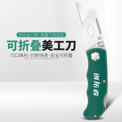 重型折叠刀便携式梯形美