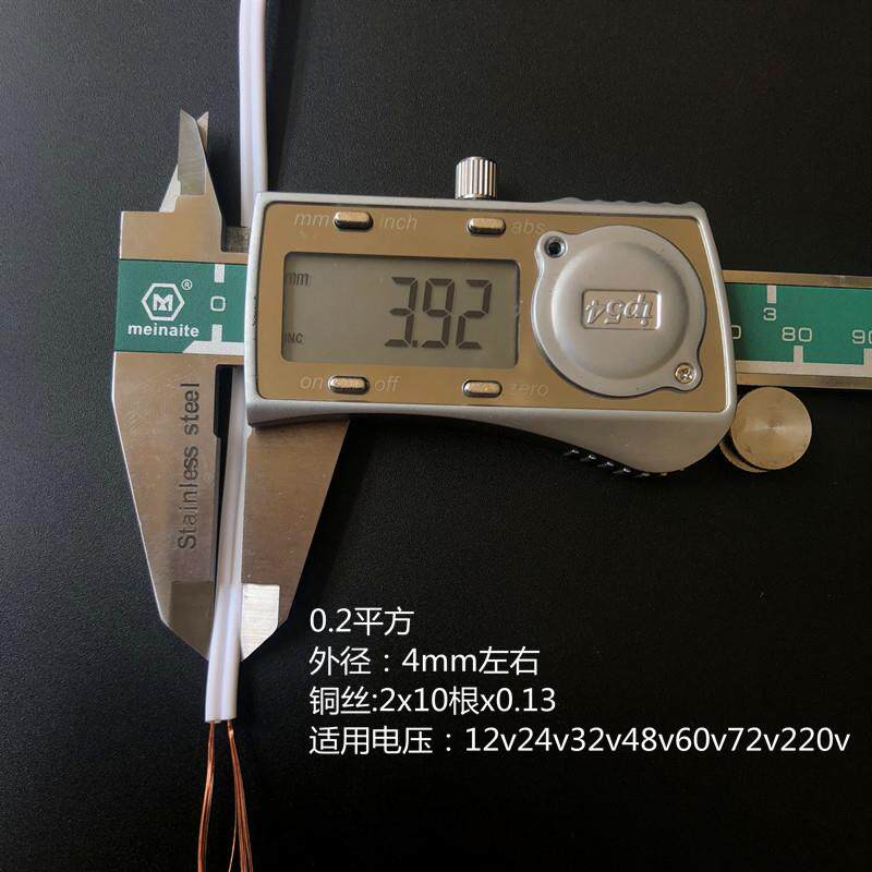 电线家用2芯软线0.5led线0.75双芯线1平方白色平行线03细线电源线