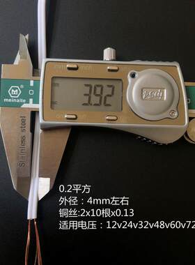 电线家用芯软双平方白色