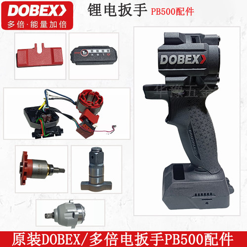 原装多倍锂电扳手充器池