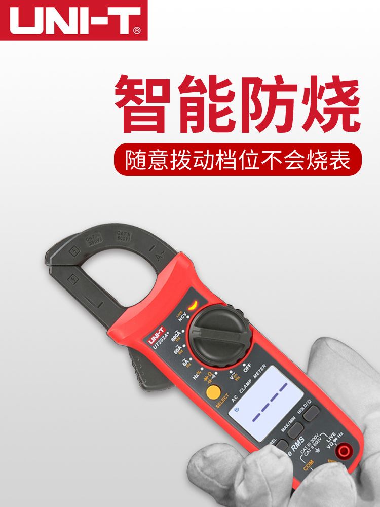 优利德数字钳形万用表高