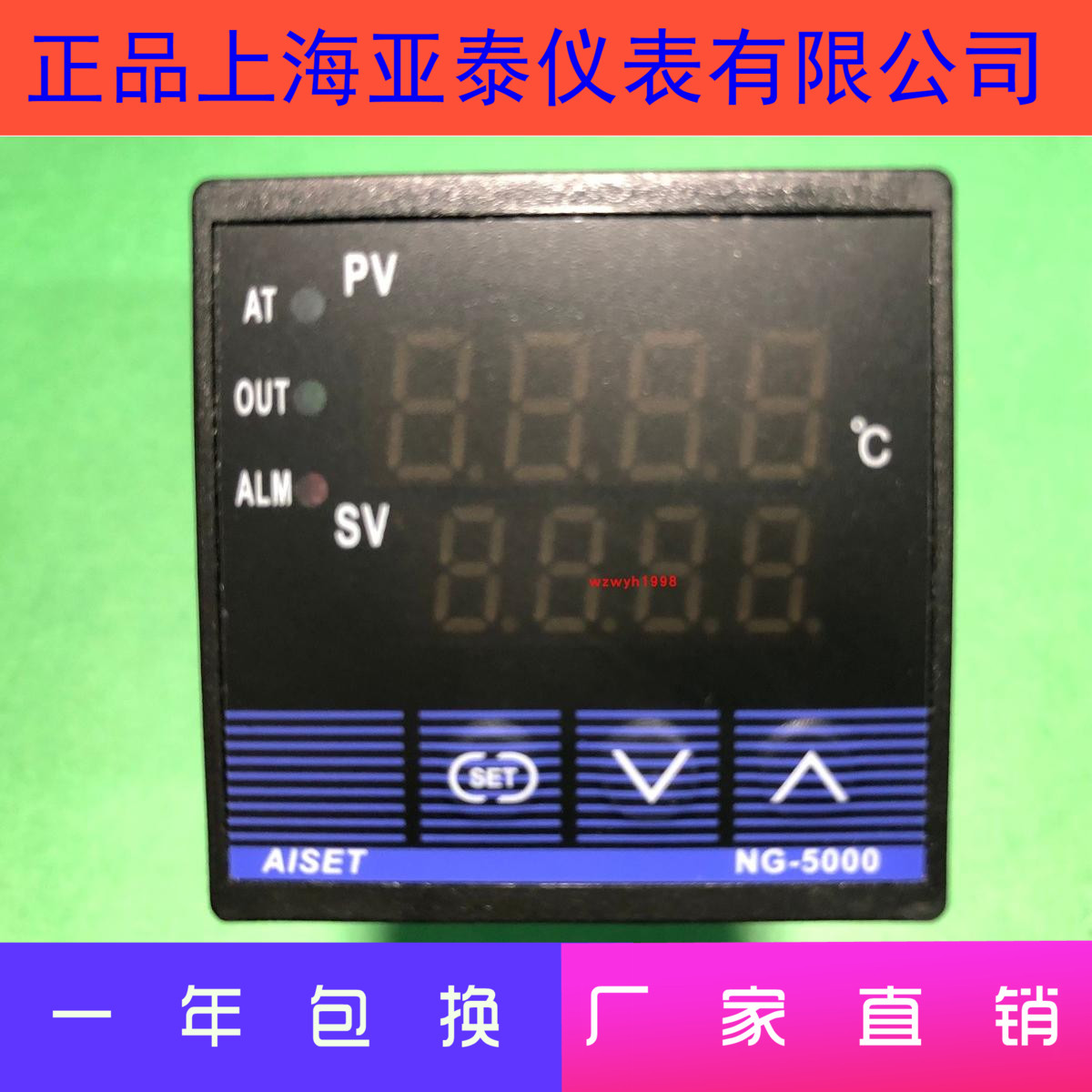 NZKG-1上海亚泰仪表温控器NG-5412WG-2温控NG-5402G-2 NG-5412G-2