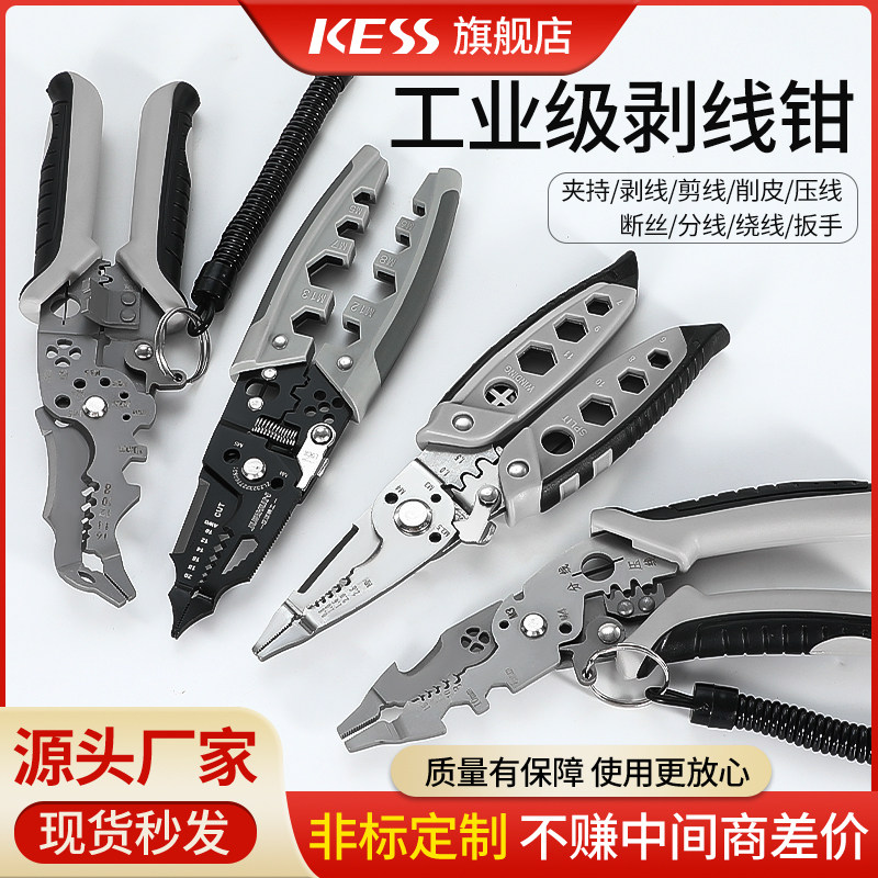 剥线钳电工专用工具多功能钳子接线拨线钳万用电线电缆压线钳,橡塑材料及制品,其他塑料制品,淘宝优惠券,粉丝福利购,淘宝优惠卷