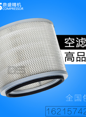 阿特拉斯螺杆空压机GA90/110/132/160保养空气过滤器芯1621574299