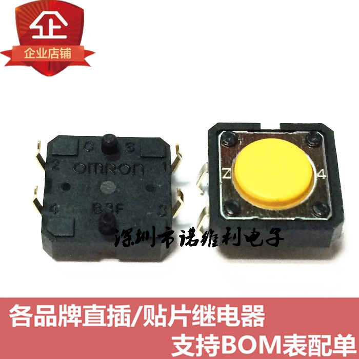 原装欧姆龙轻触开关电梯