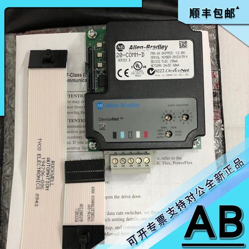 议价20-COMM-D PowerFlex DeviceNet适配器 20COMMD