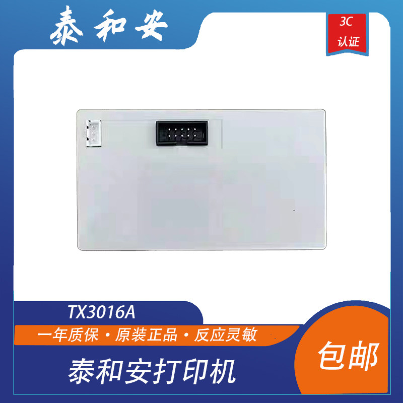 泰和安主机打印火灾报警图片