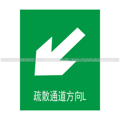 安全消防标识警示告知牌