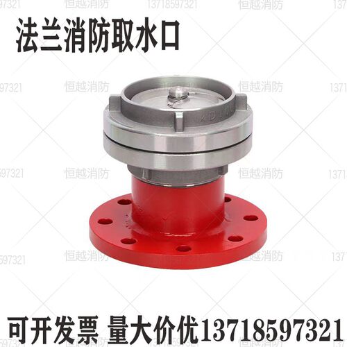 200消防车取水口消防法兰取水口150取水口。300取水口。400取水口