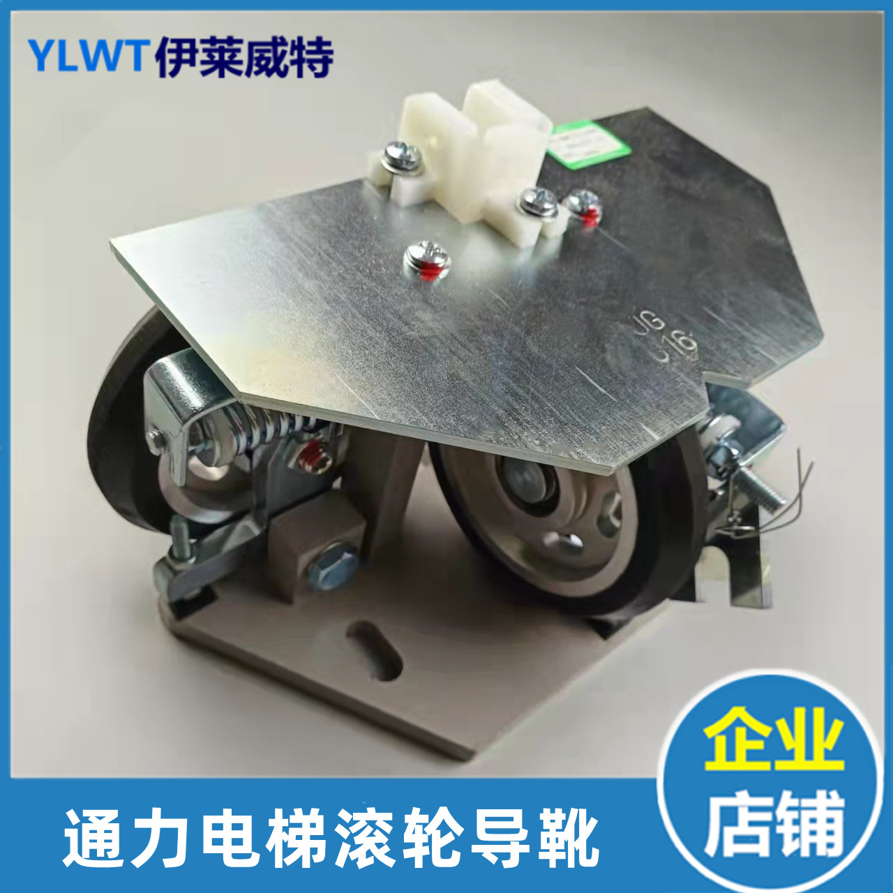 通力电梯滚轮导靴 RG80 RG100 RG125 RG150 巨人通力导靴原装