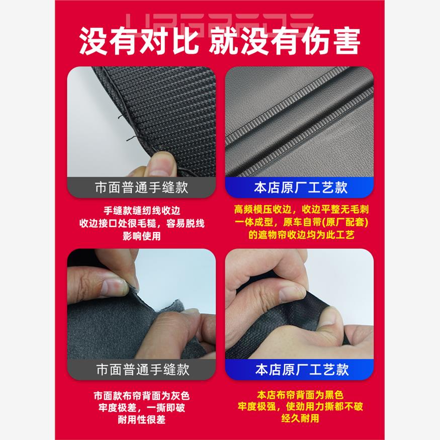 适用长安深蓝S7后备箱遮