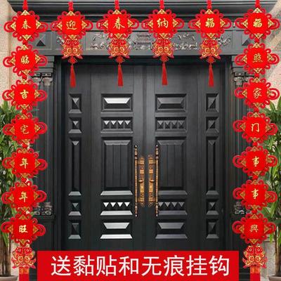 中国结挂件福字对联客厅