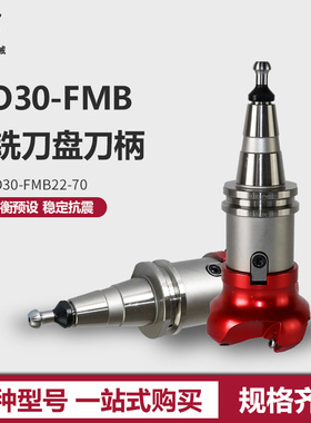 加工中心雕刻机木工刀柄ISO30-FMB22-70L 数控机床专用厂家直销