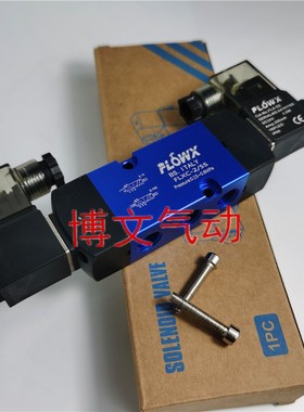 FLOWX FLXC-2/5电磁阀FLXC-2/5S弗雷西换向阀双线圈