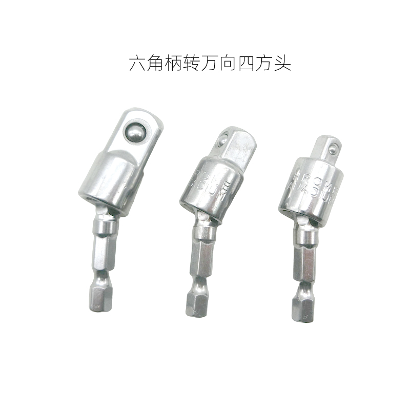 风批电动扳手度六角柄转