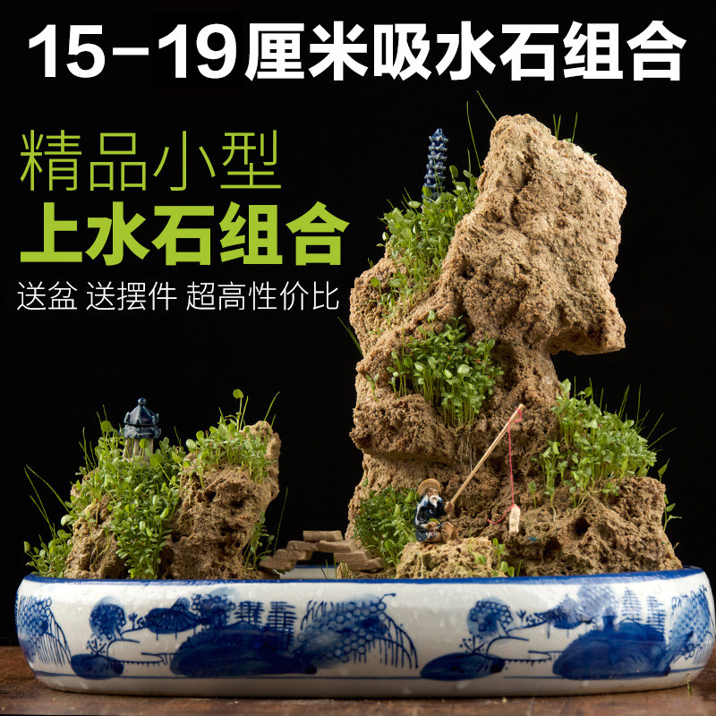 上水石吸水石组合盆景天然假山原石微景观赏装饰高档创意礼品包邮