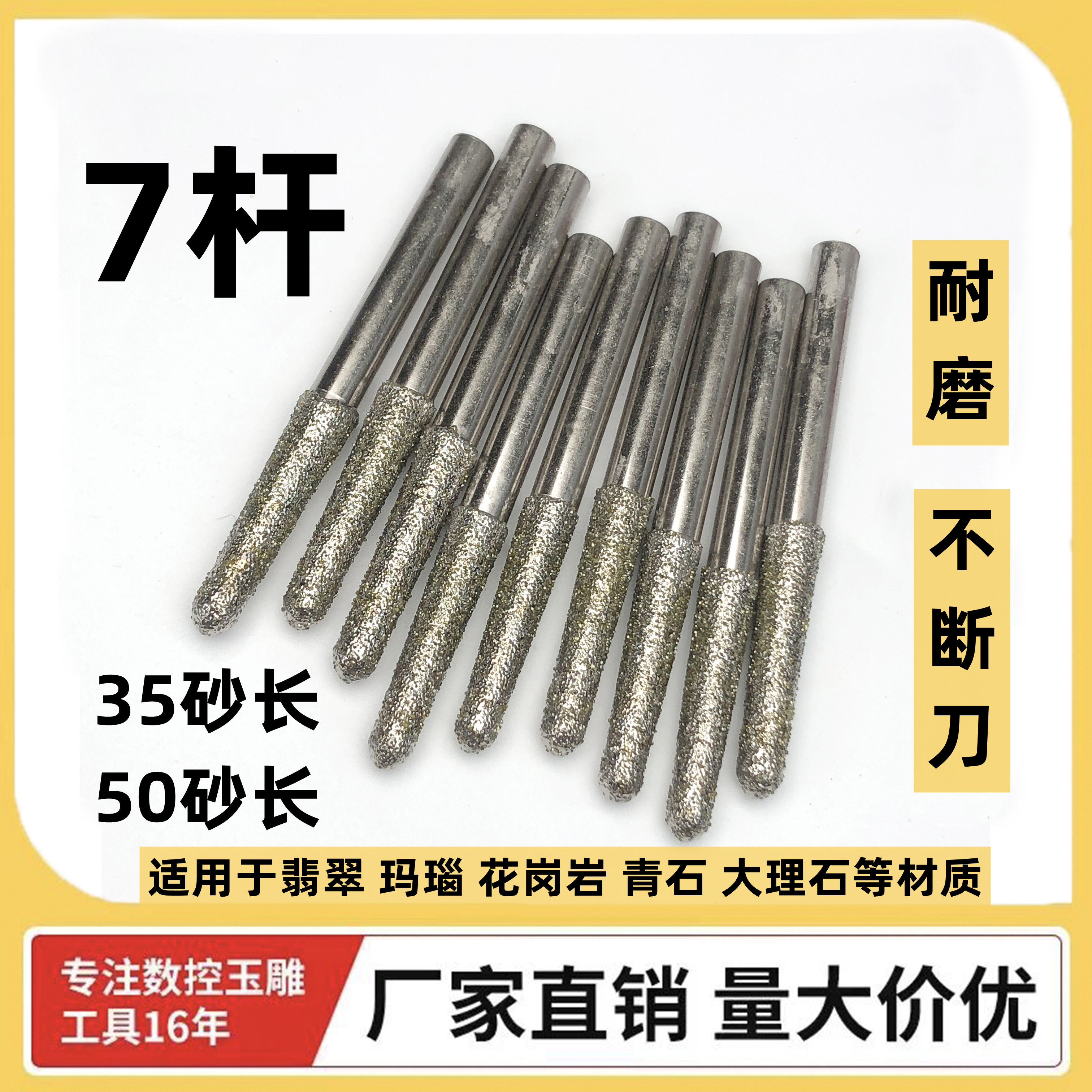 7厘杆翡翠玛瑙花岗岩青石大理石专用浮雕立体刀具电镀石材雕刻刀