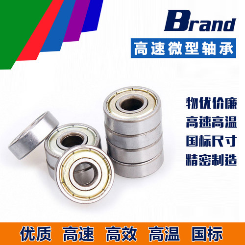 微型深沟薄壁滚动小轴承