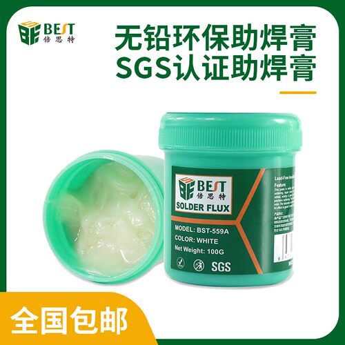 助焊膏油无铅绝缘环保认