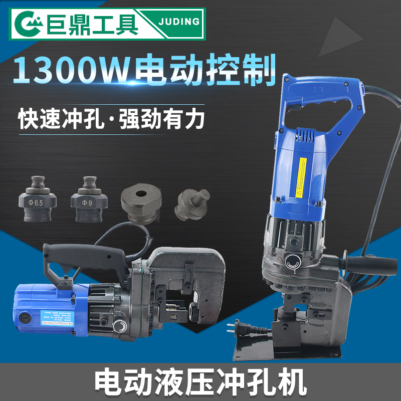 手提式电动液压冲孔机小型角铁槽钢铜板打孔机多功能开孔器MHP-20