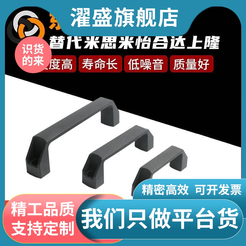 把手GHHD19-P GHHD26-P GHHD28-P 米斯米PVC拉手 代替A