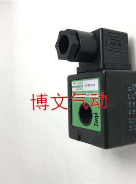 电磁脉冲阀线圈SCG353A051/047/060 400425-142/117