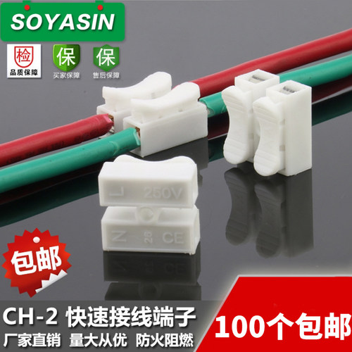 快速接线端子进出可拼电