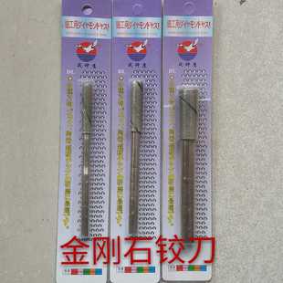 精品金刚石铰刀 可调式铰刀 金刚石磨头 战神鹰铰刀 合金磨棒