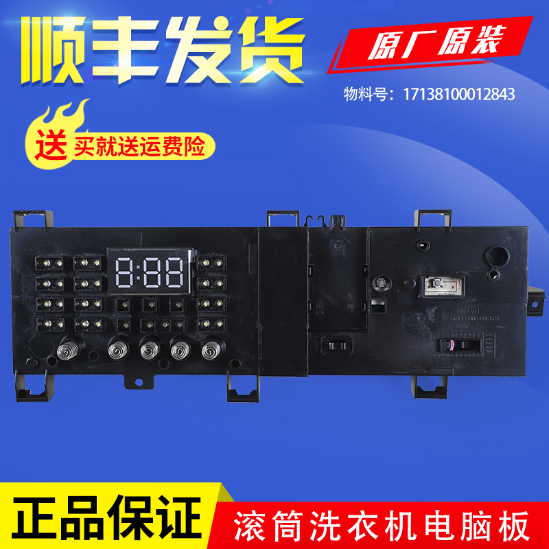 适用小天鹅滚筒洗衣机配