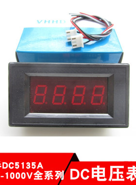 DC3位半数显直流电压表头5135A数字面板表1mV-1000V 1V10V50V100V